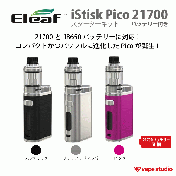 Eleaf iStick Pico21700 スターターキット