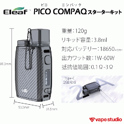 【会員10%OFF!】Eleaf Pico COMPAQ (ピコ コンパック) スターターキット