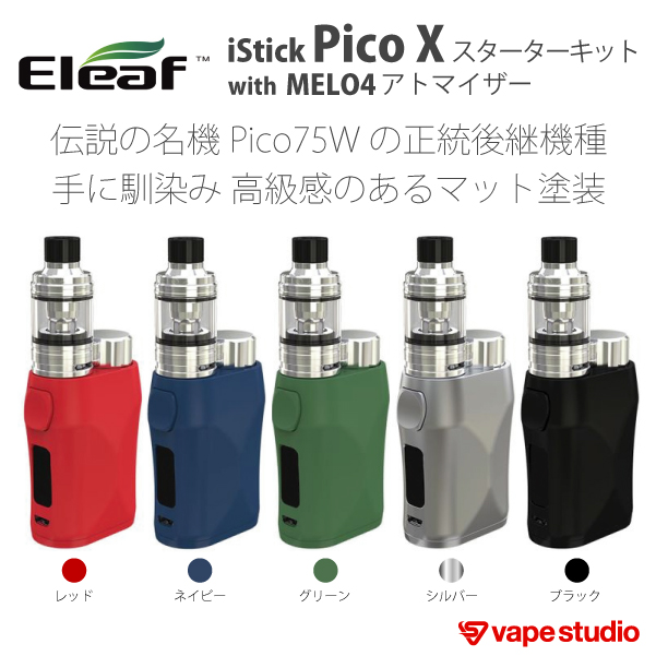 Eleaf（イーリーフ）iStick Pico X スターターキット