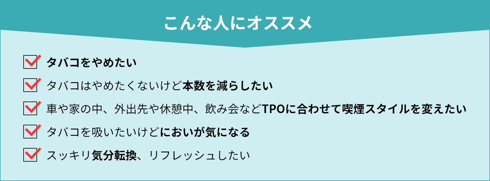こんな人にオススメ