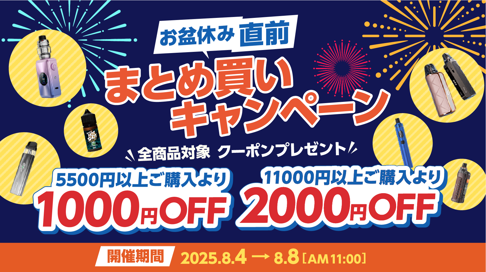 電子タバコ・ベイプ・シーシャ専門店【vape studio公式サイト】