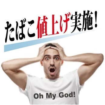 【2025年最新】 glo(グロー)タバコ値上げ・値下げを実施！2022年に実施された全64銘柄の新価格・銘柄一覧（JT・フィリップ モリス ジャパン・BAT）まとめて紹介！