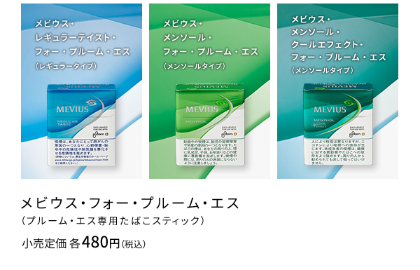 MEVIUS（メビウス）