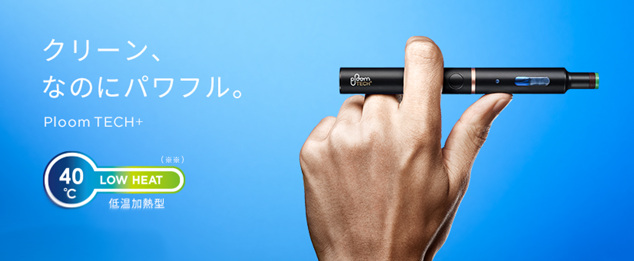 クリーン、なのにパワフル