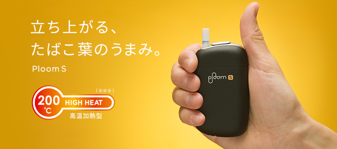 たちあがるたばこ葉のうまみ。