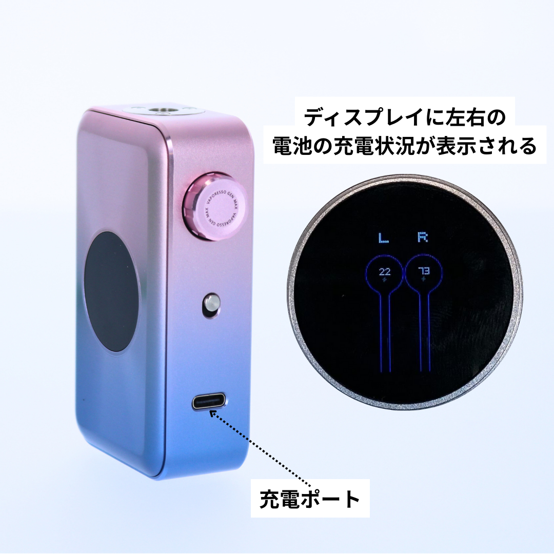 充電中はディスプレイに左右の充電量が表示