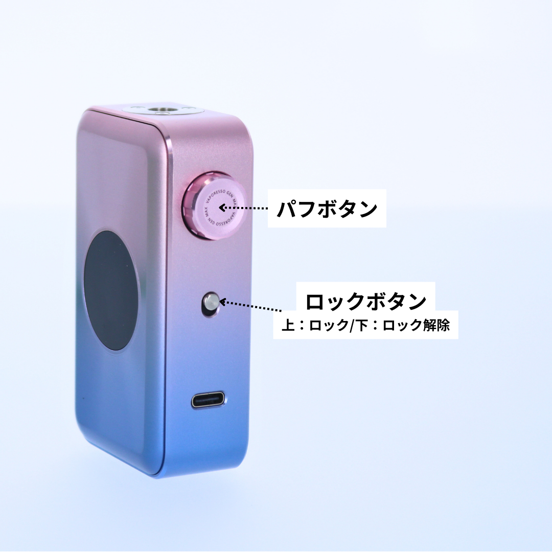バッテリーの電源を入れる