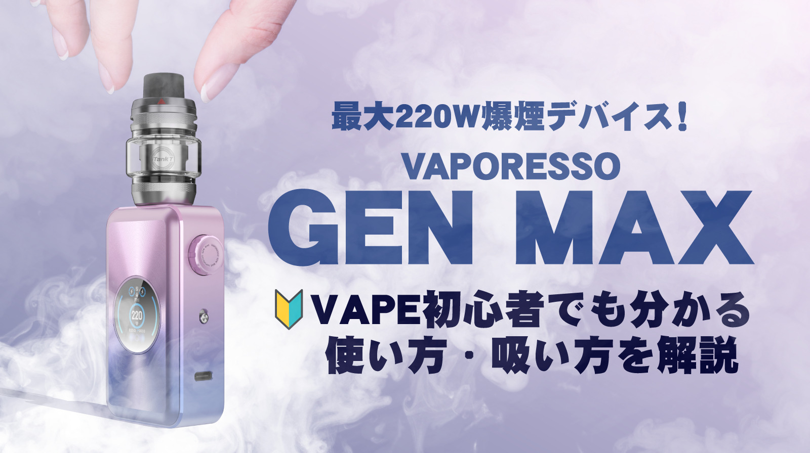 vape_096