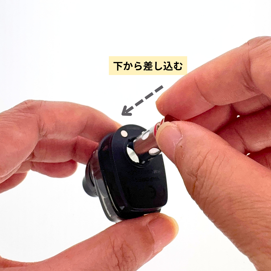 下から差し込む