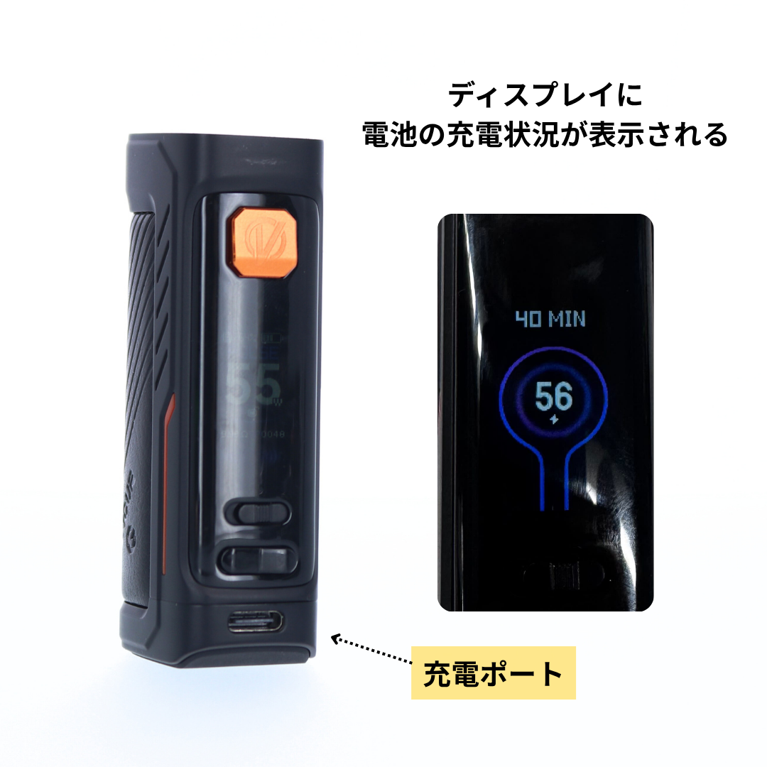 バッテリーを充電