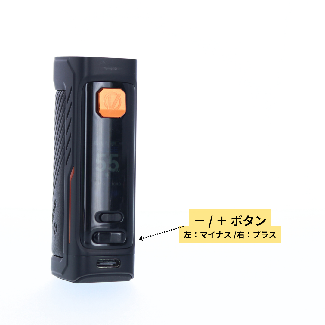 出力W数を調整する