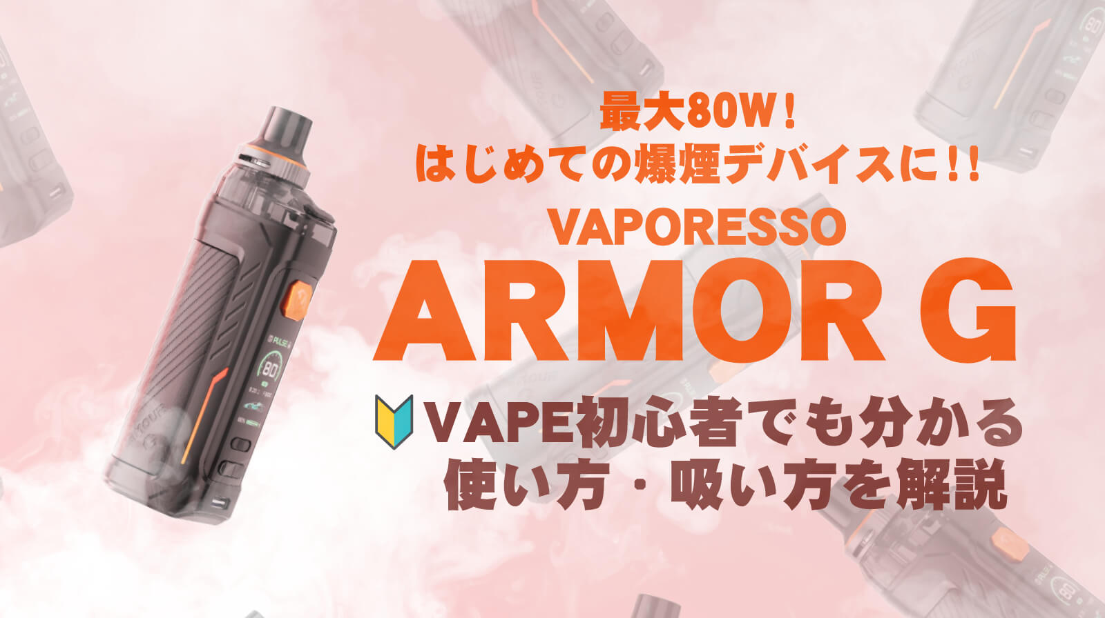 vape_097