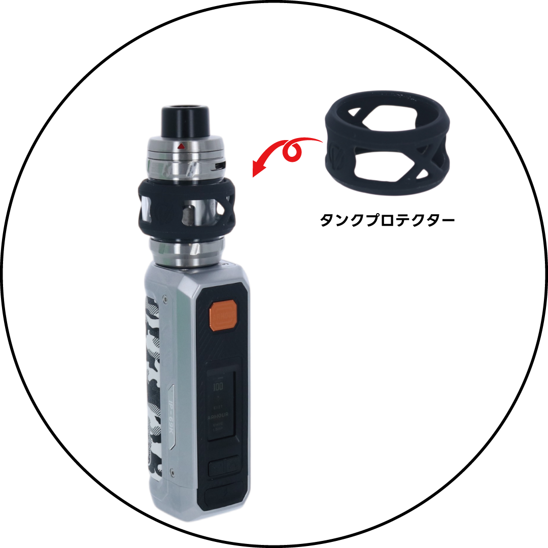 プロテクターを装着