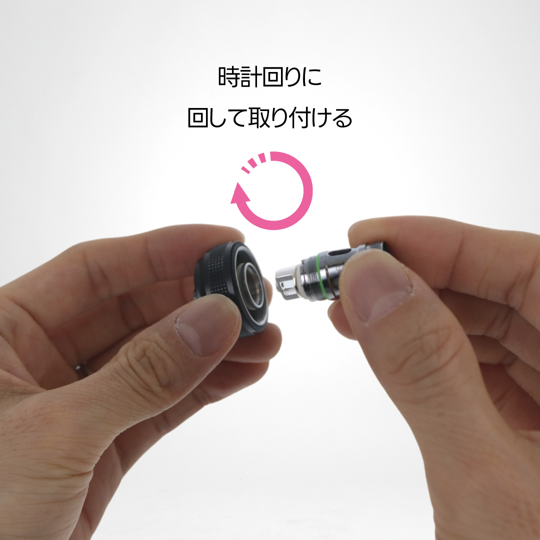 アトマイザーにコイルを装着