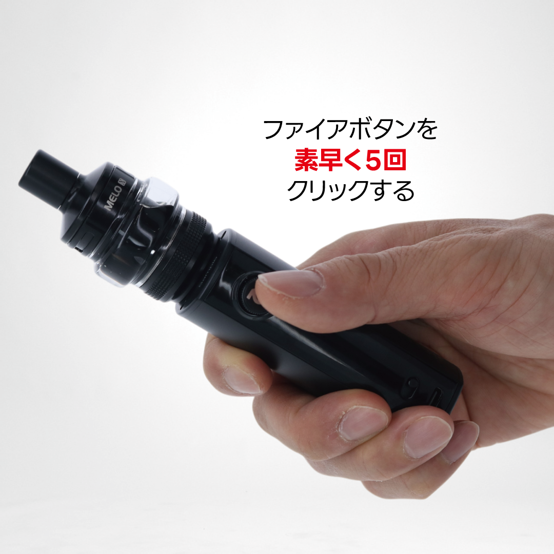 電源を入れる
