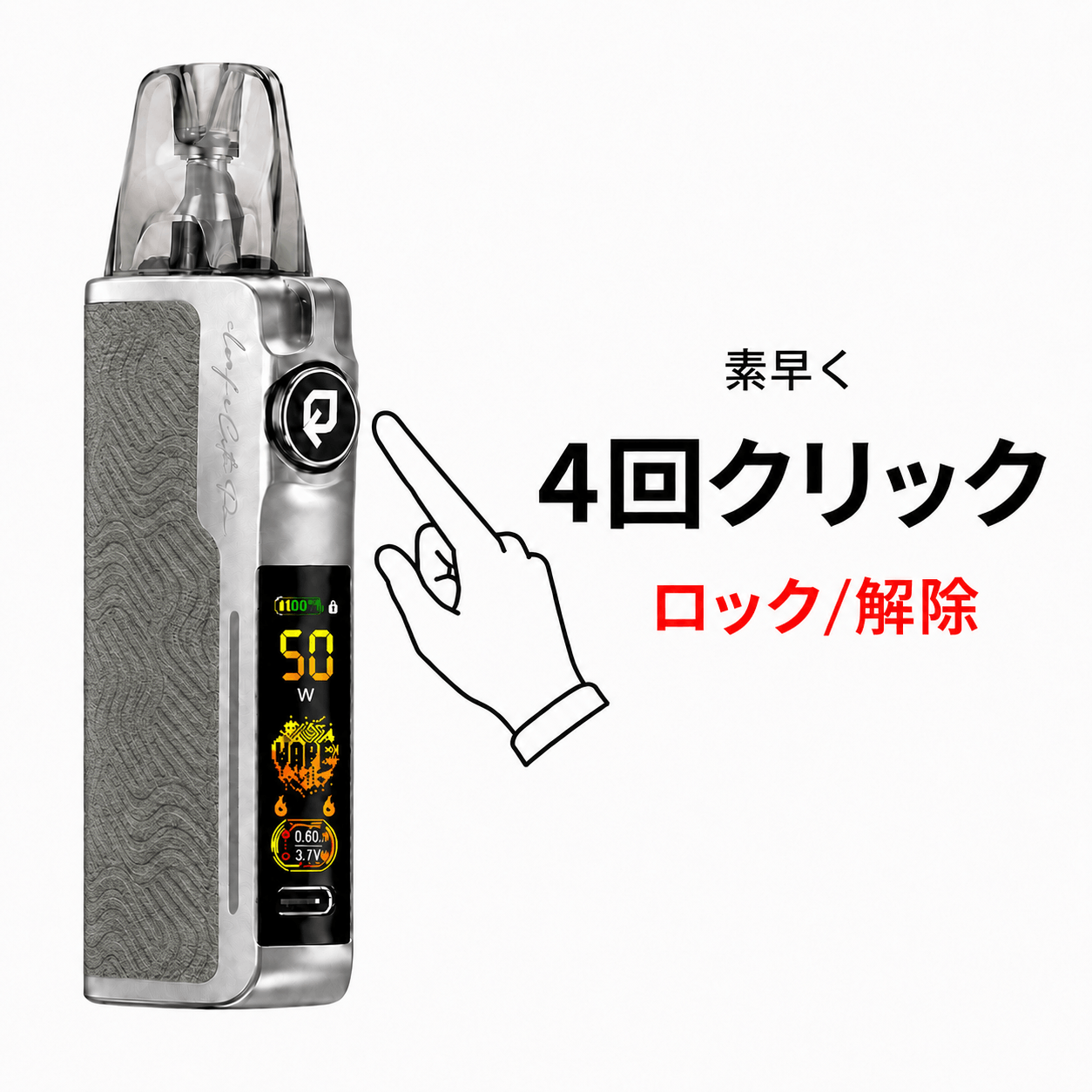 ボタン作動をロック/解除