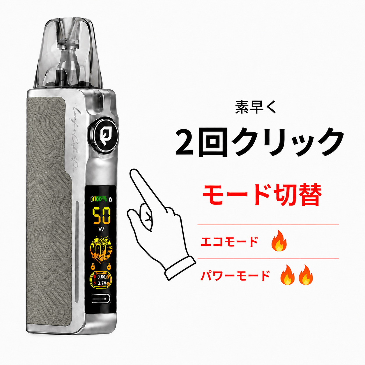 モードを変更
