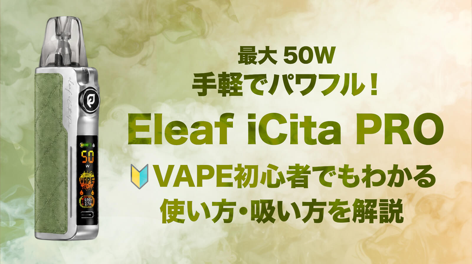 vape_101