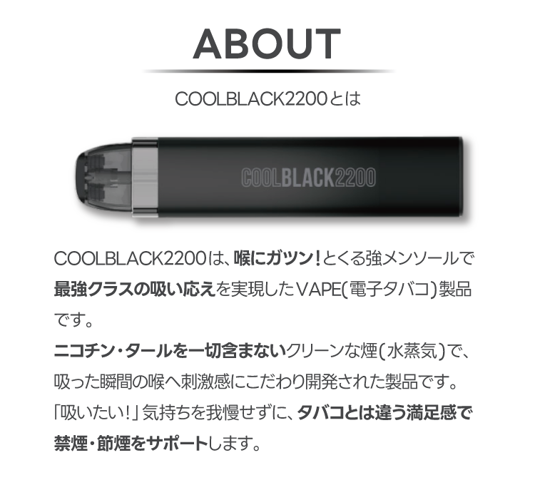 coolblack2200