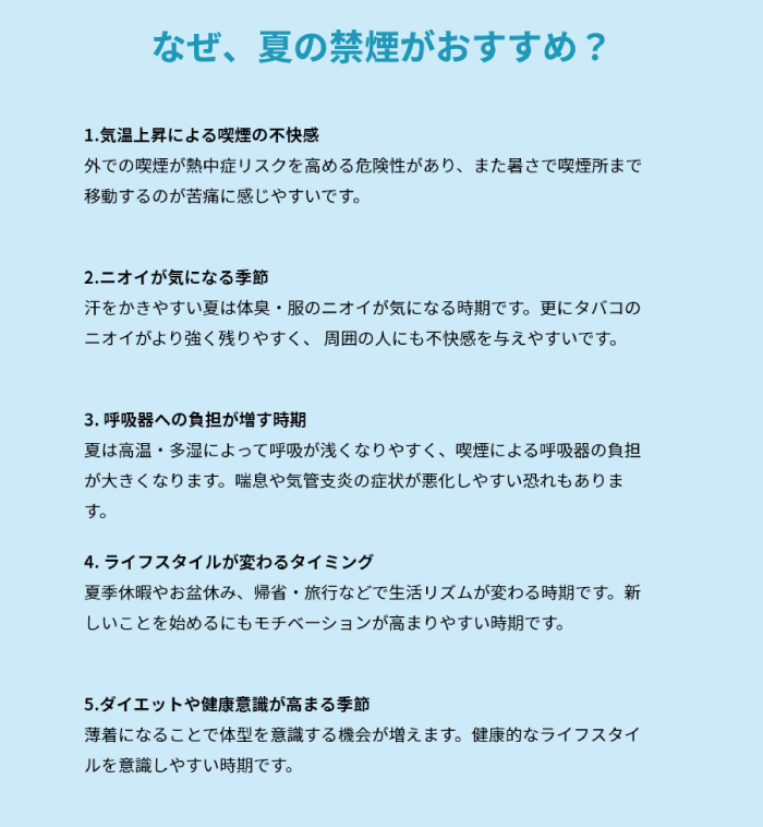 禁煙をはじめると、さまざまな離脱症状（禁断症状）が出ます。離脱症状の多くは、からだの中からニコチンが抜け出すためとみられ、禁煙後2～３日以内にピークとなりますが、おおむね１週間、長くても２～３週間で落ち着いてきます。次のような身体的な症状や心理的な症状が出ることがあります。