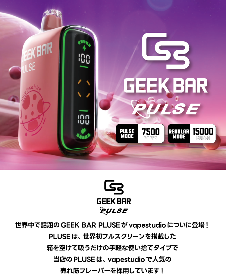 geekbar_pluse