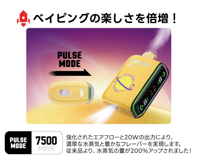 geekbar_pulse