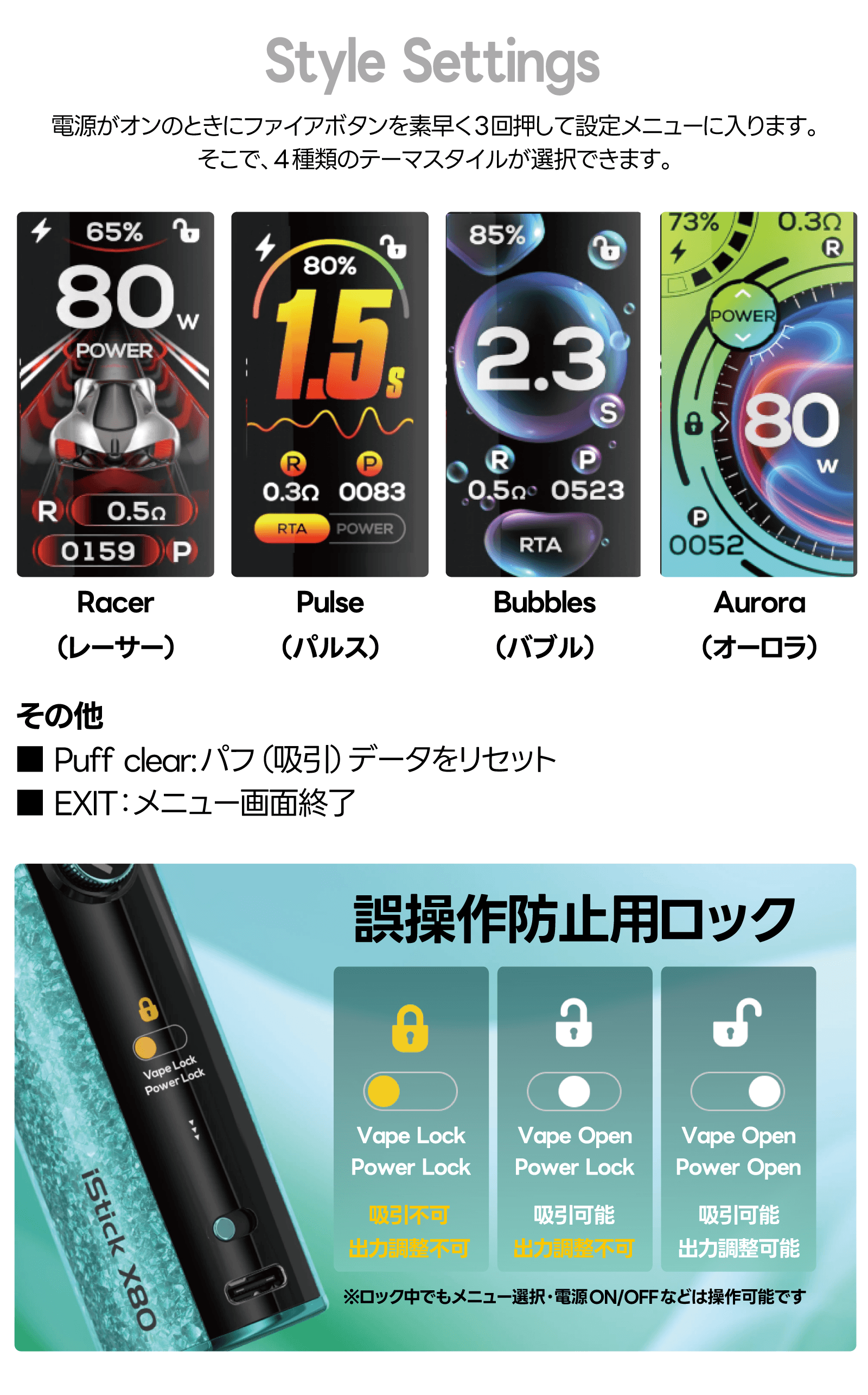 istick_x80
