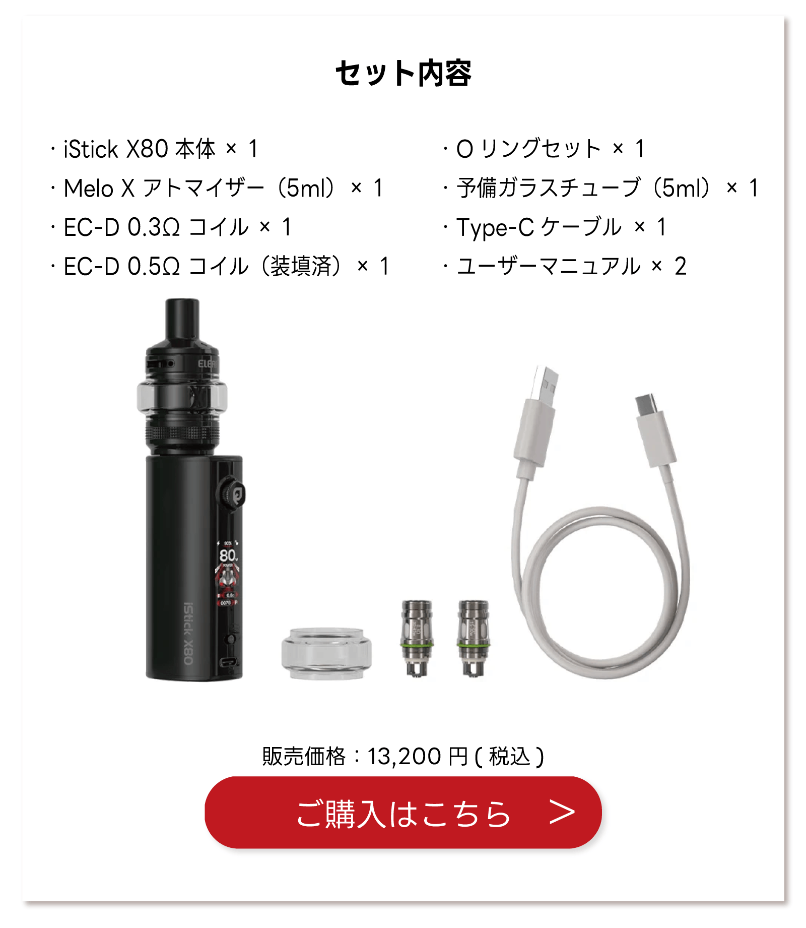 istick_x80