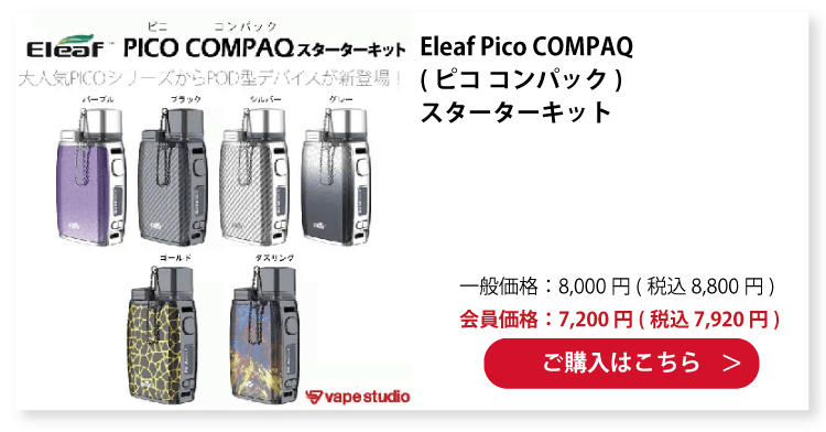 爆煙タイプ（ベイプ・電子タバコ用）商品一覧