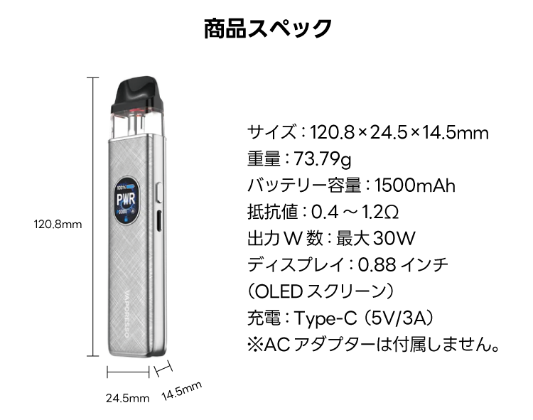 商品スペック