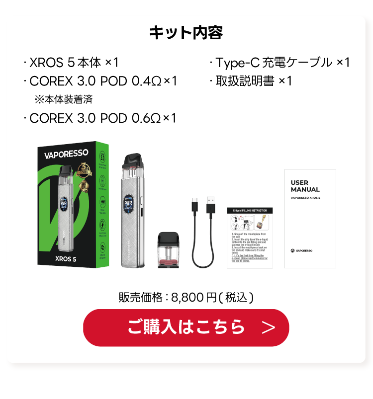 購入はこちら