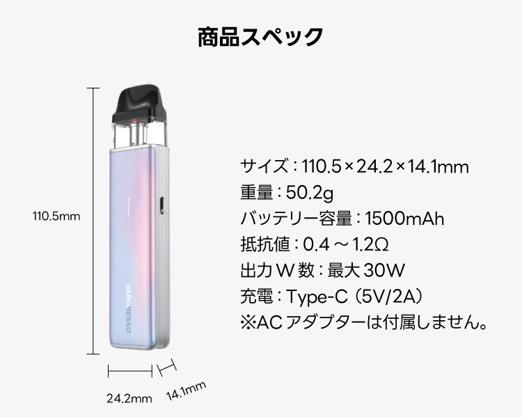 商品スペック