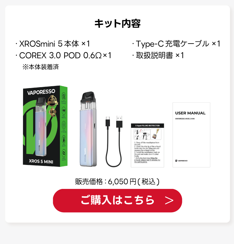 購入はこちら