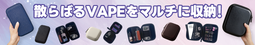 マルチ収納ケース