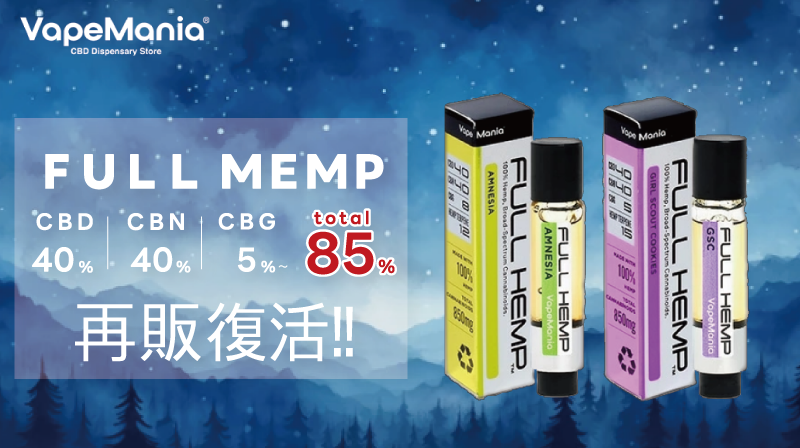 	Vape Mania (ベイプマニア) FULL HEMP フルヘンプ カートリッジ