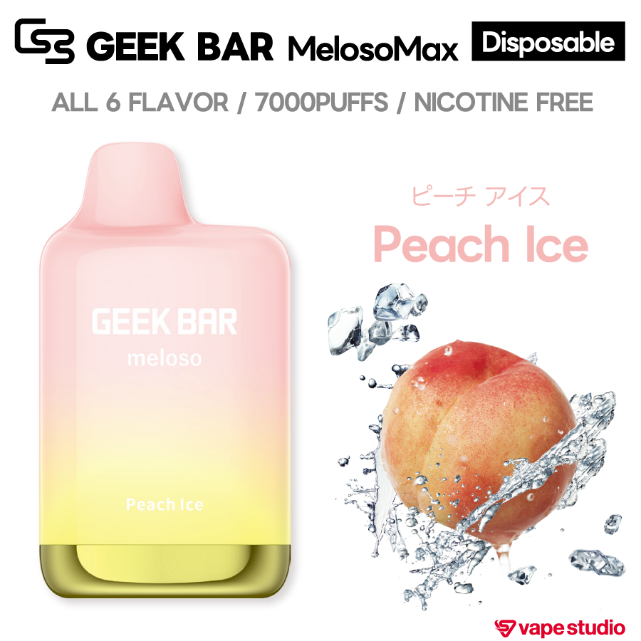 GEEK BAR MelosoMax(メロソマックス)|使い捨てタイプ