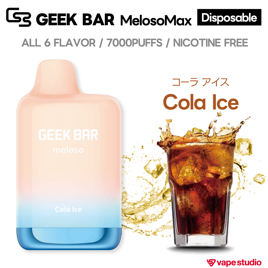 GEEK BAR MelosoMax(メロソマックス)|使い捨てタイプ