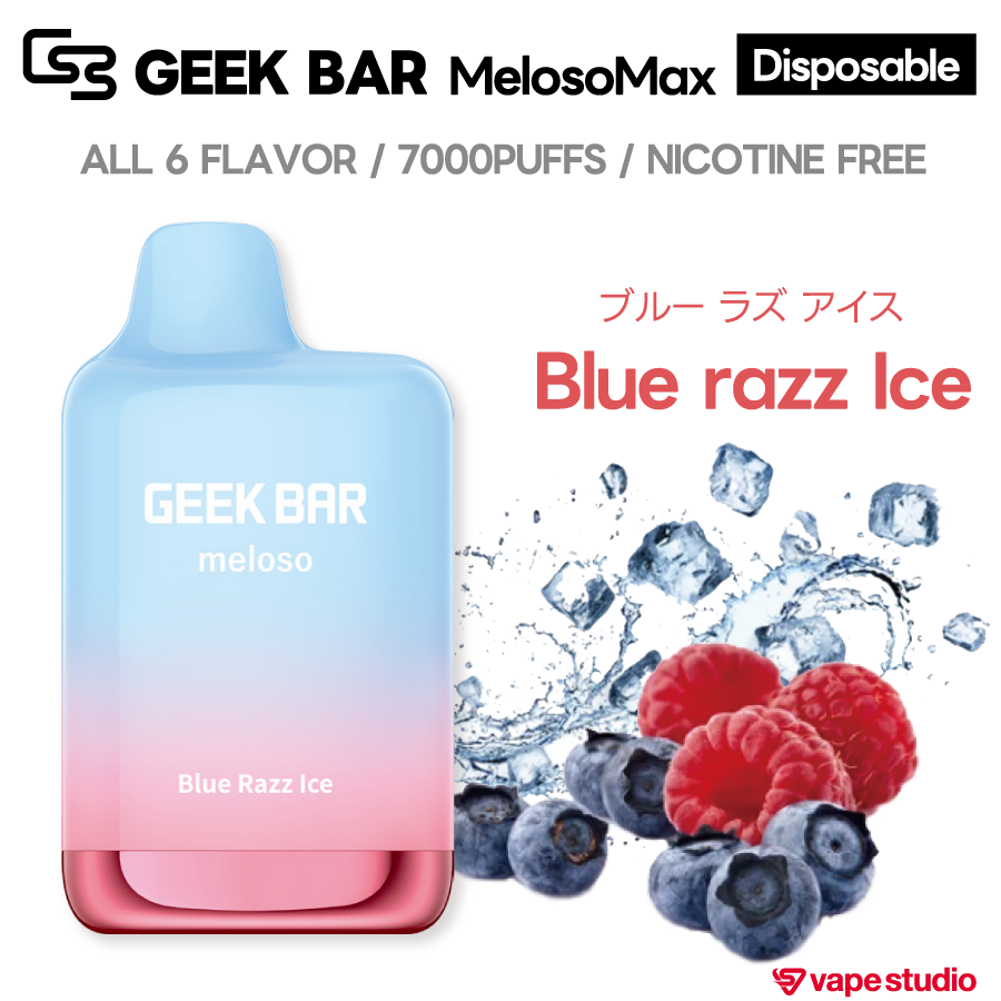 GEEK BAR MelosoMax(メロソマックス)|使い捨てタイプ