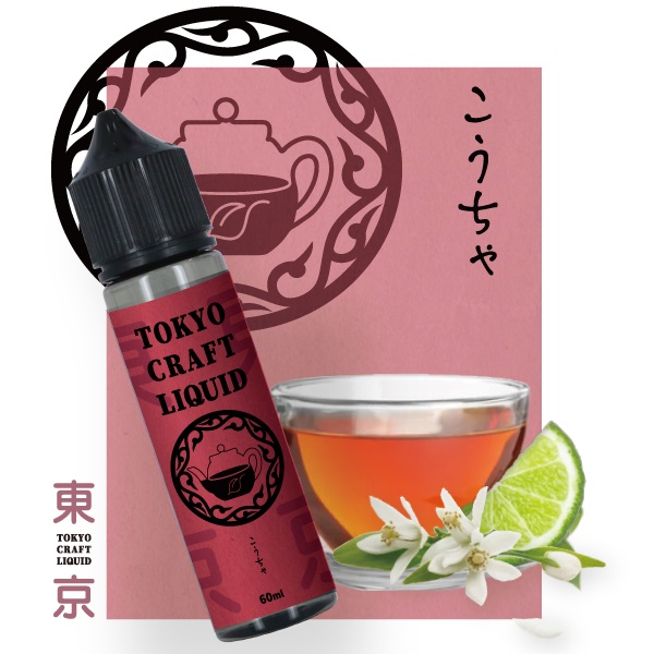 TOKYO CRAFT LIQUIDこうちゃ 60ml