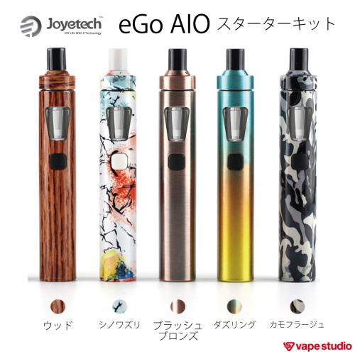 Joyetech eGo AIO スターターキット