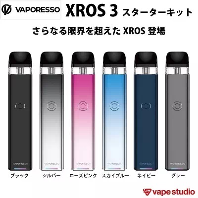 2024年8月最新】電子タバコ・ベイプ・CBDおすすめ人気ランキング！最新 