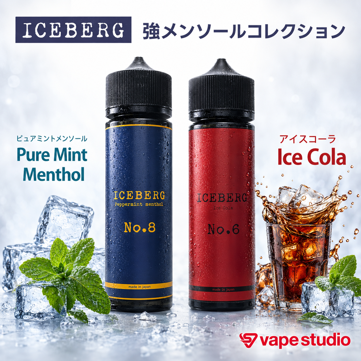 ICEBERG(アイスバーグ) アイスコーラ 60ml