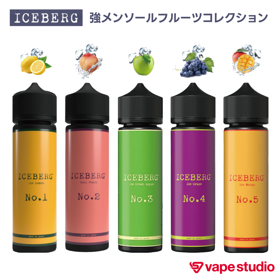 ICEBERG(アイスバーグ)フルーツリキッド 60ml｜全5フレーバー