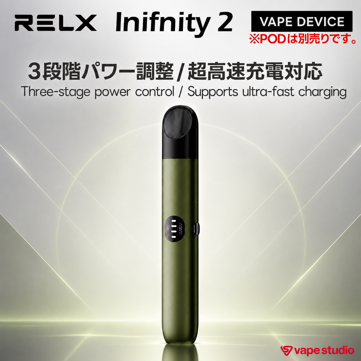 RELX  Inifnity 2 (インフィニティ)デバイス｜バッテリー本体
