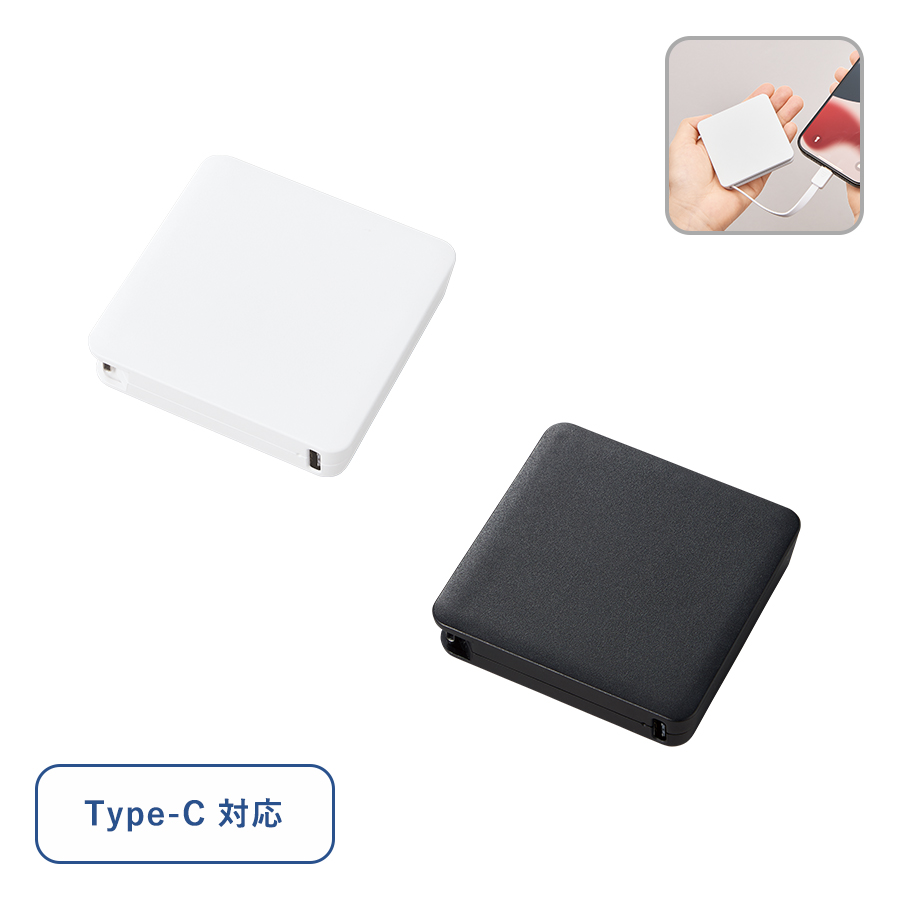 【Type-Cコード内蔵】モバイルバッテリー｜2000mAh