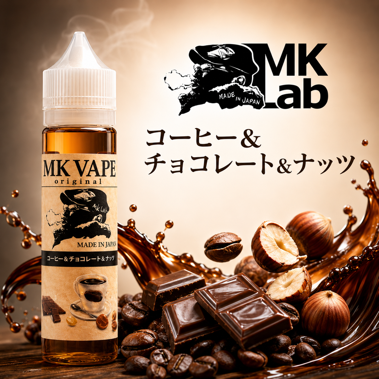 MkLab MkVape カフェ・ド・ベイプ 60ml