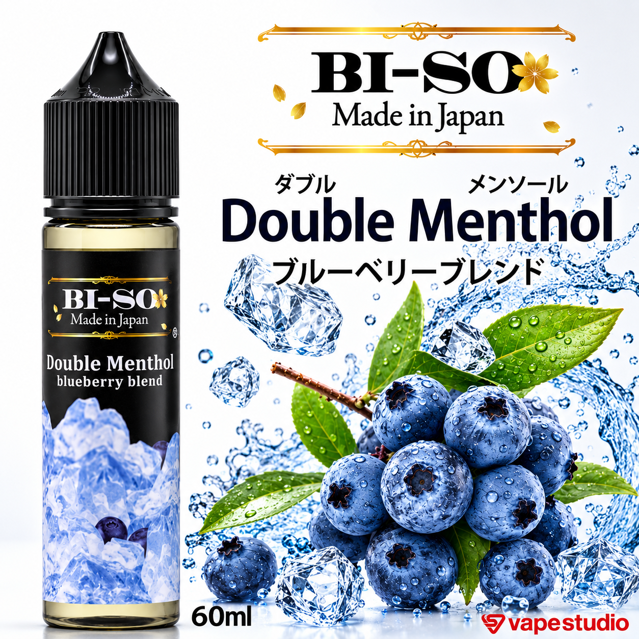 BI-SO ダブルメンソール ブルーベリーブレンド  60ml