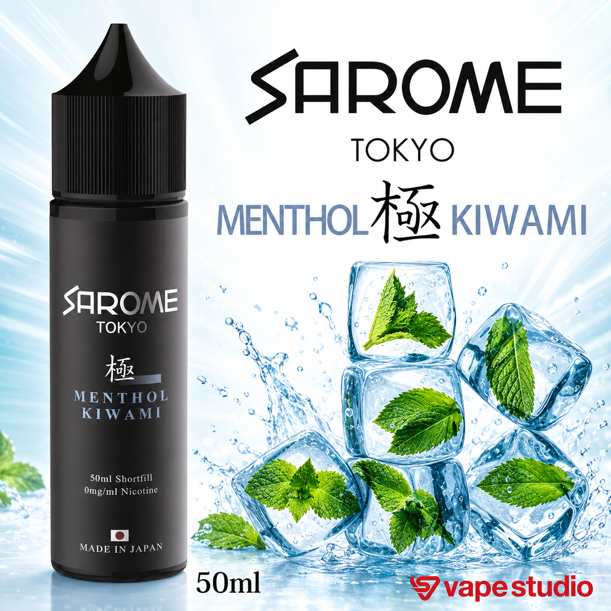 SAROME(サロメ) メンソール 極(きわみ) 50ml