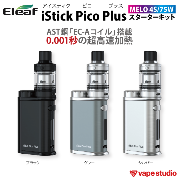 【保証期間6ヶ月】Eleaf iStick Pico Plus (ピコ プラス) スターターキット
