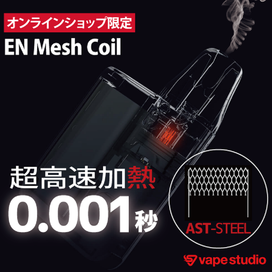 Joyetech ENコイル 0.8ohm (5個入り)|EVIOシリーズ対応
